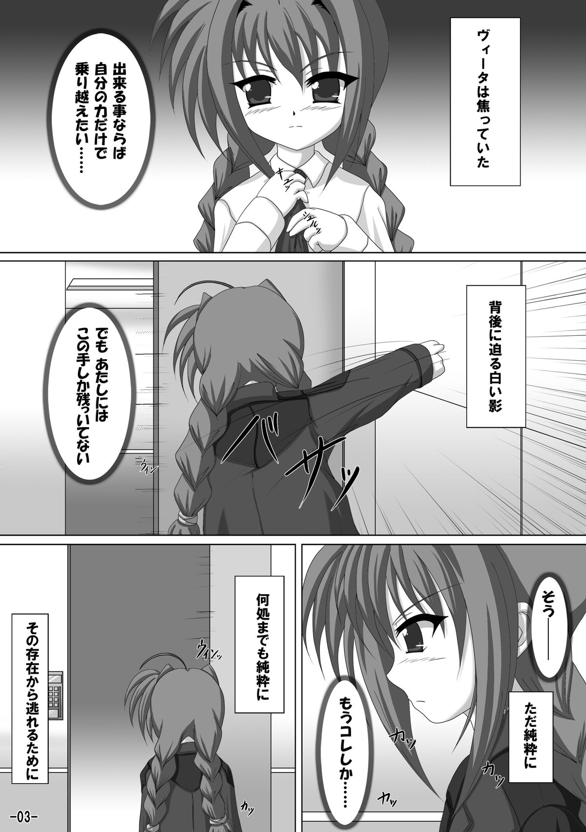 Vita mo Oshigoto Ganbaru no! 2 page 2 full
