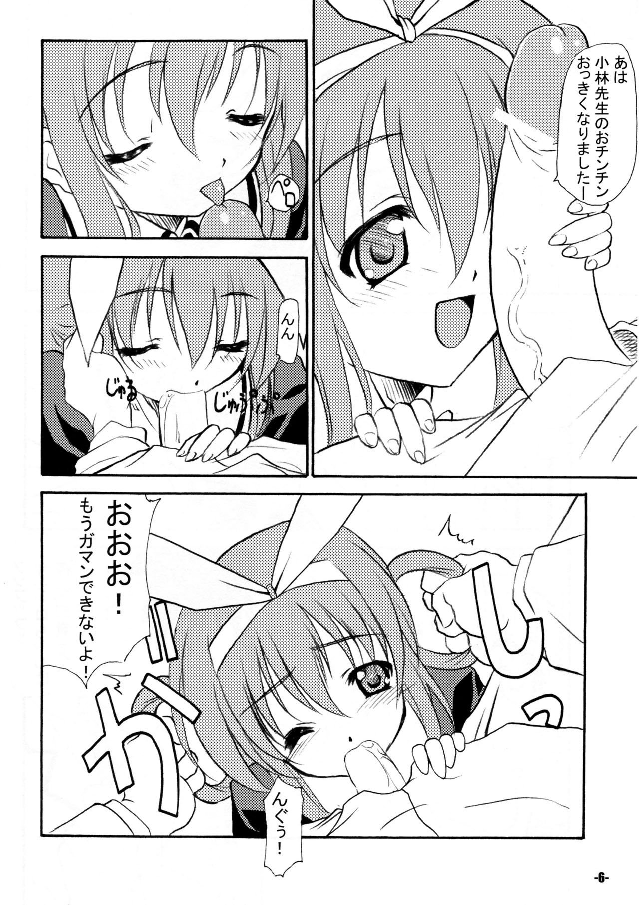 SHALO SHALO page 6 full