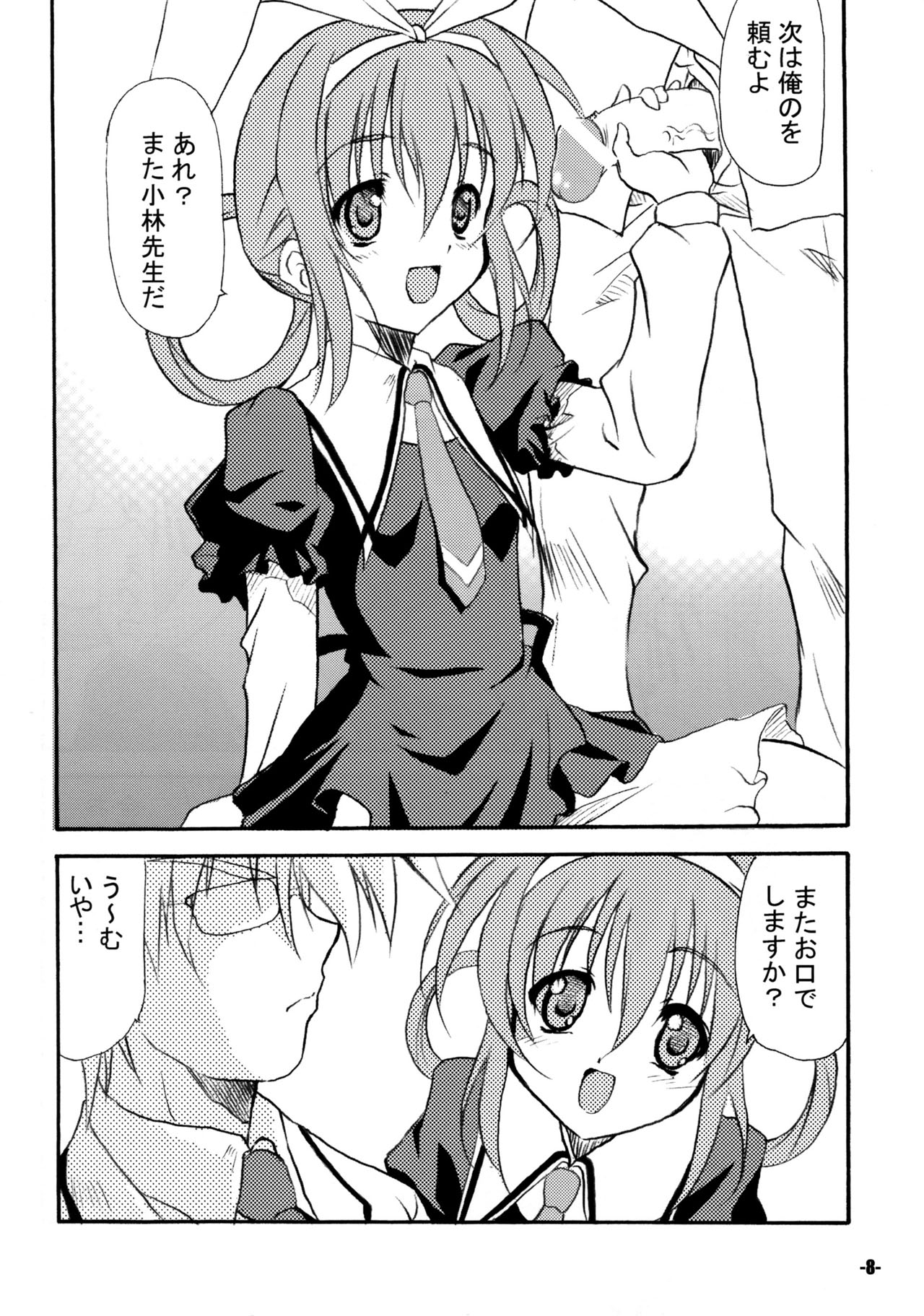 SHALO SHALO page 8 full