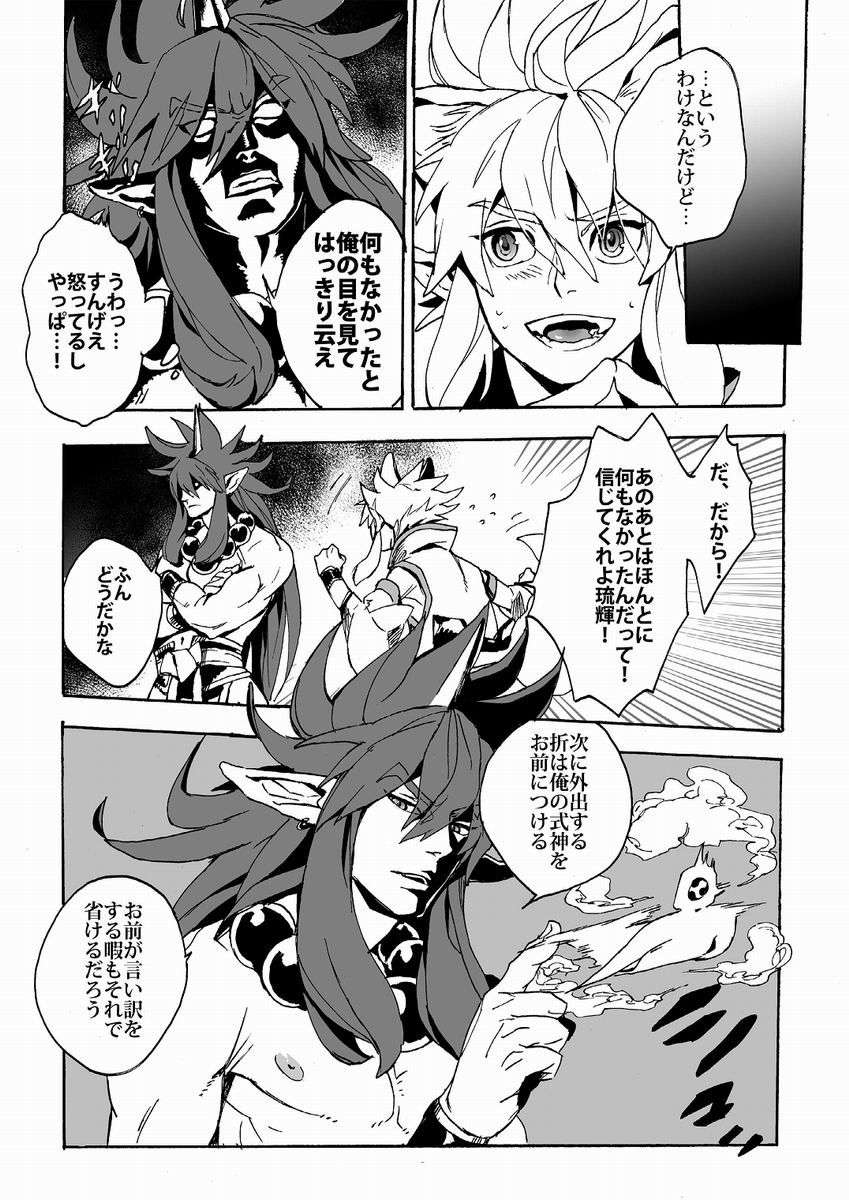 Universitas page 9 full