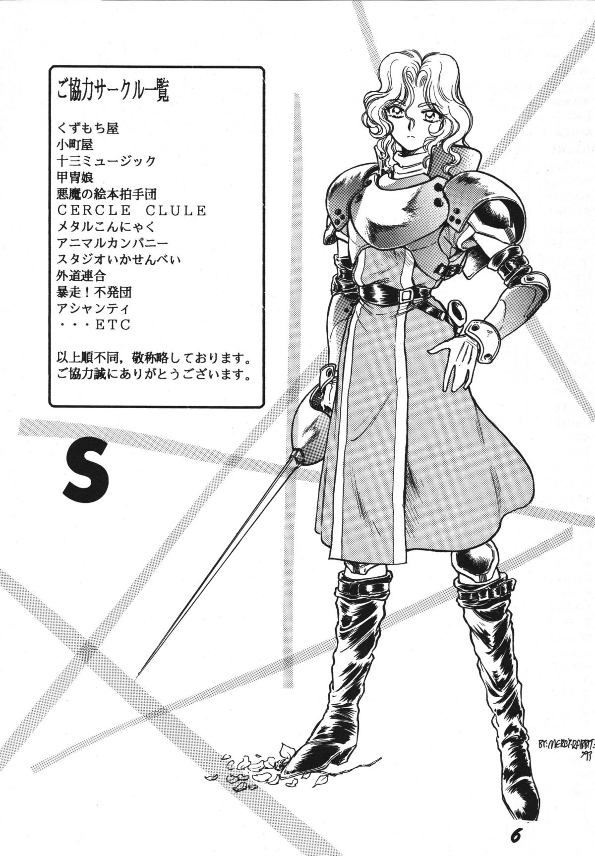 Koi no Arashi page 6 full