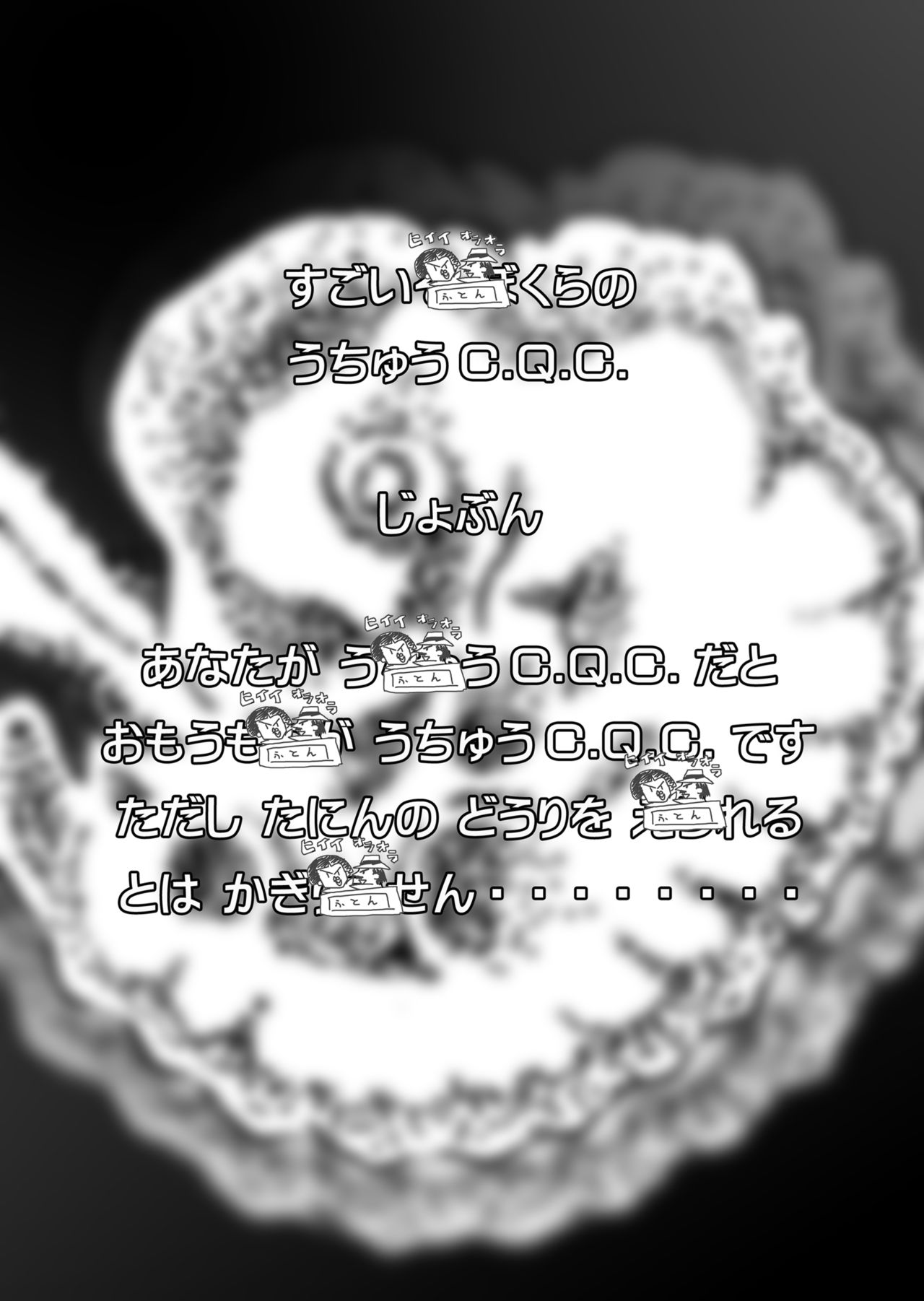 Minna Ninshin Sasete Agetandayo page 3 full