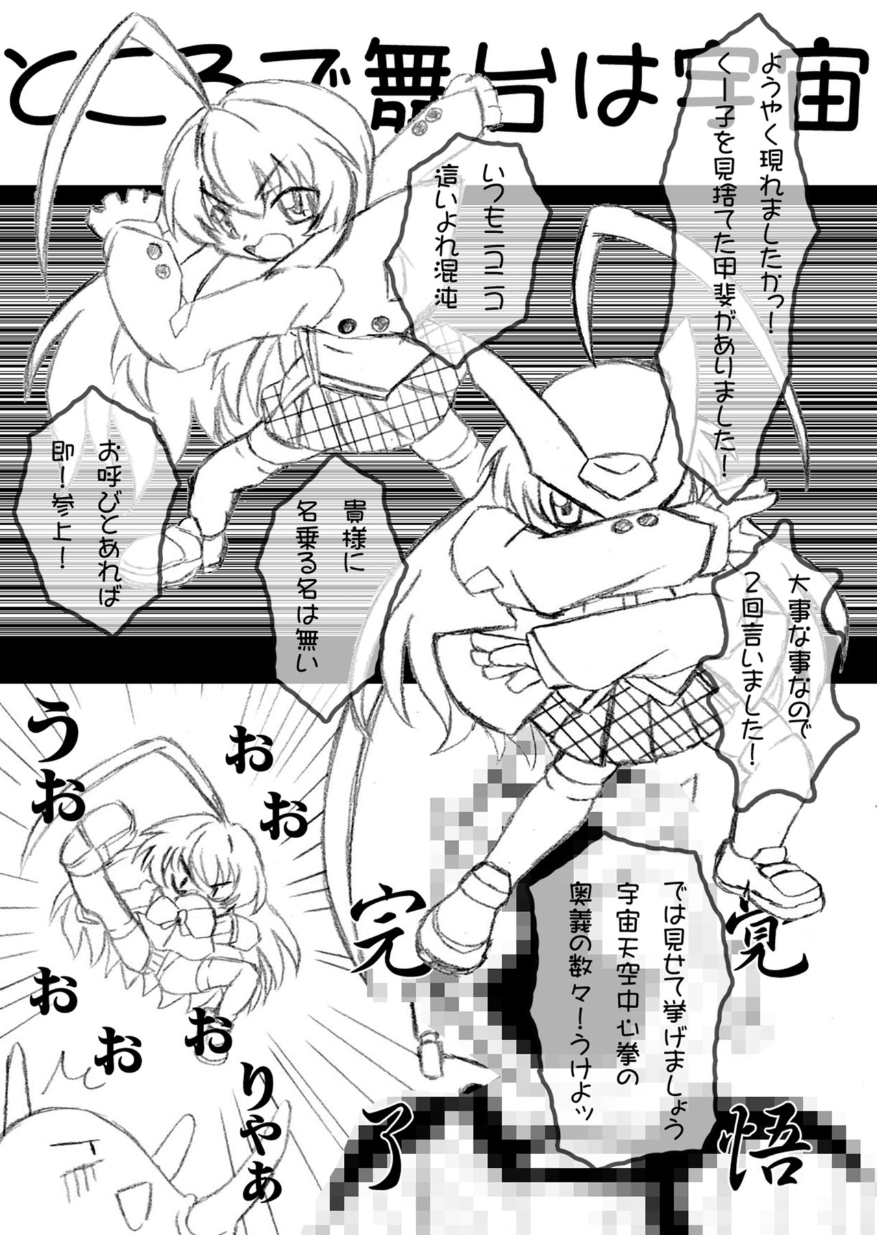 Minna Ninshin Sasete Agetandayo page 5 full