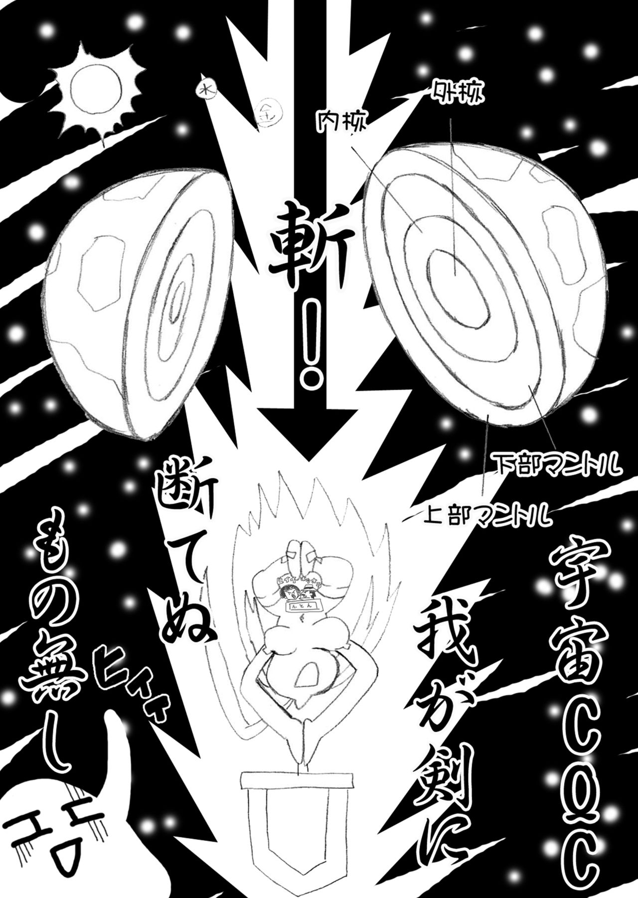 Minna Ninshin Sasete Agetandayo page 6 full