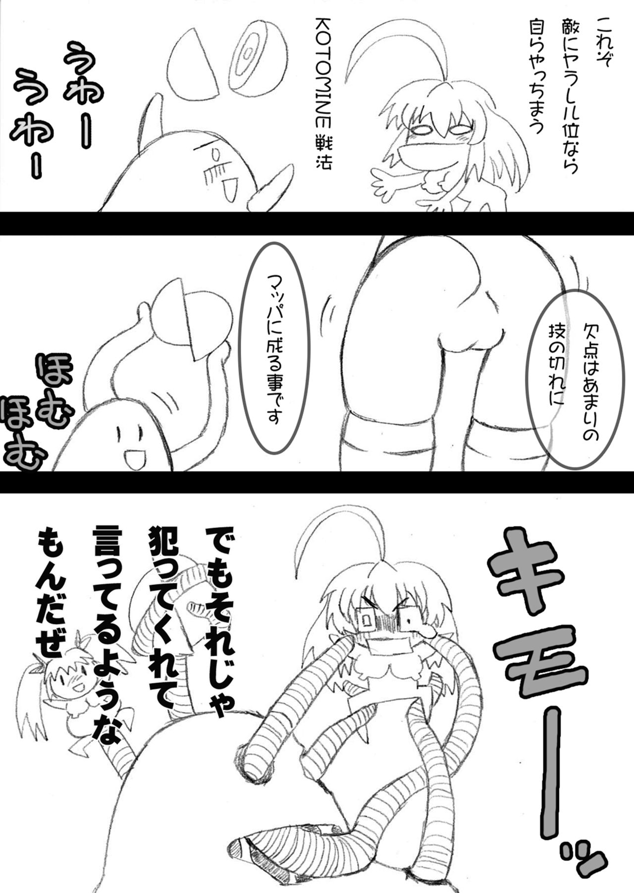 Minna Ninshin Sasete Agetandayo page 7 full