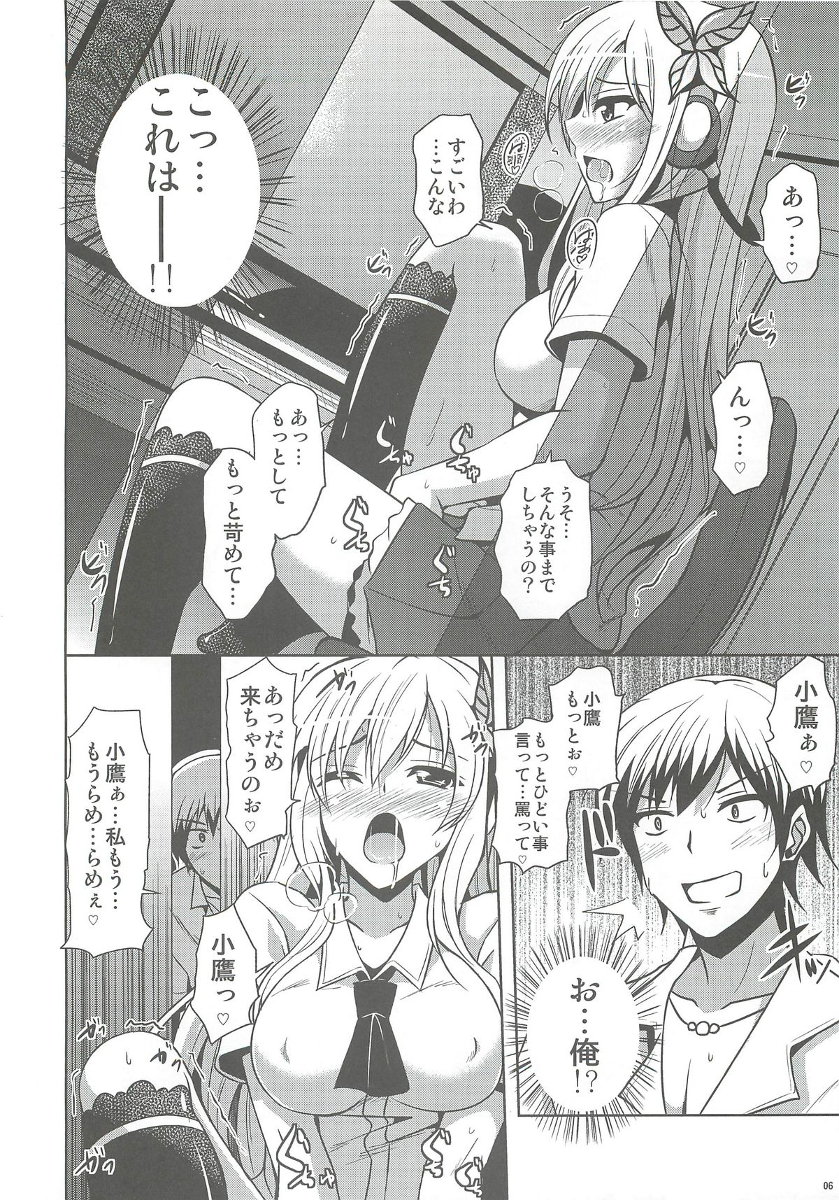 Air Niku Ijiri page 5 full
