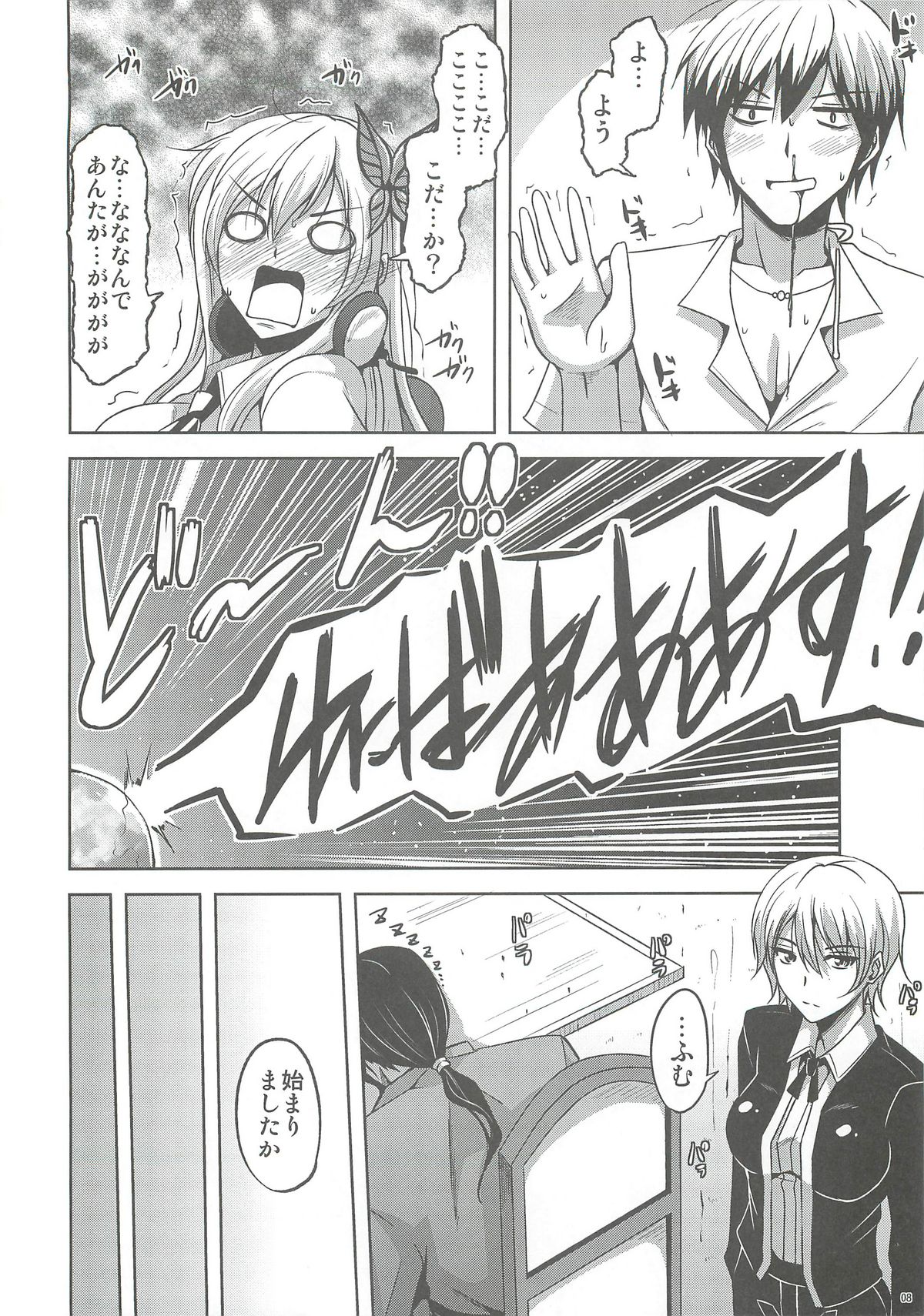 Air Niku Ijiri page 7 full