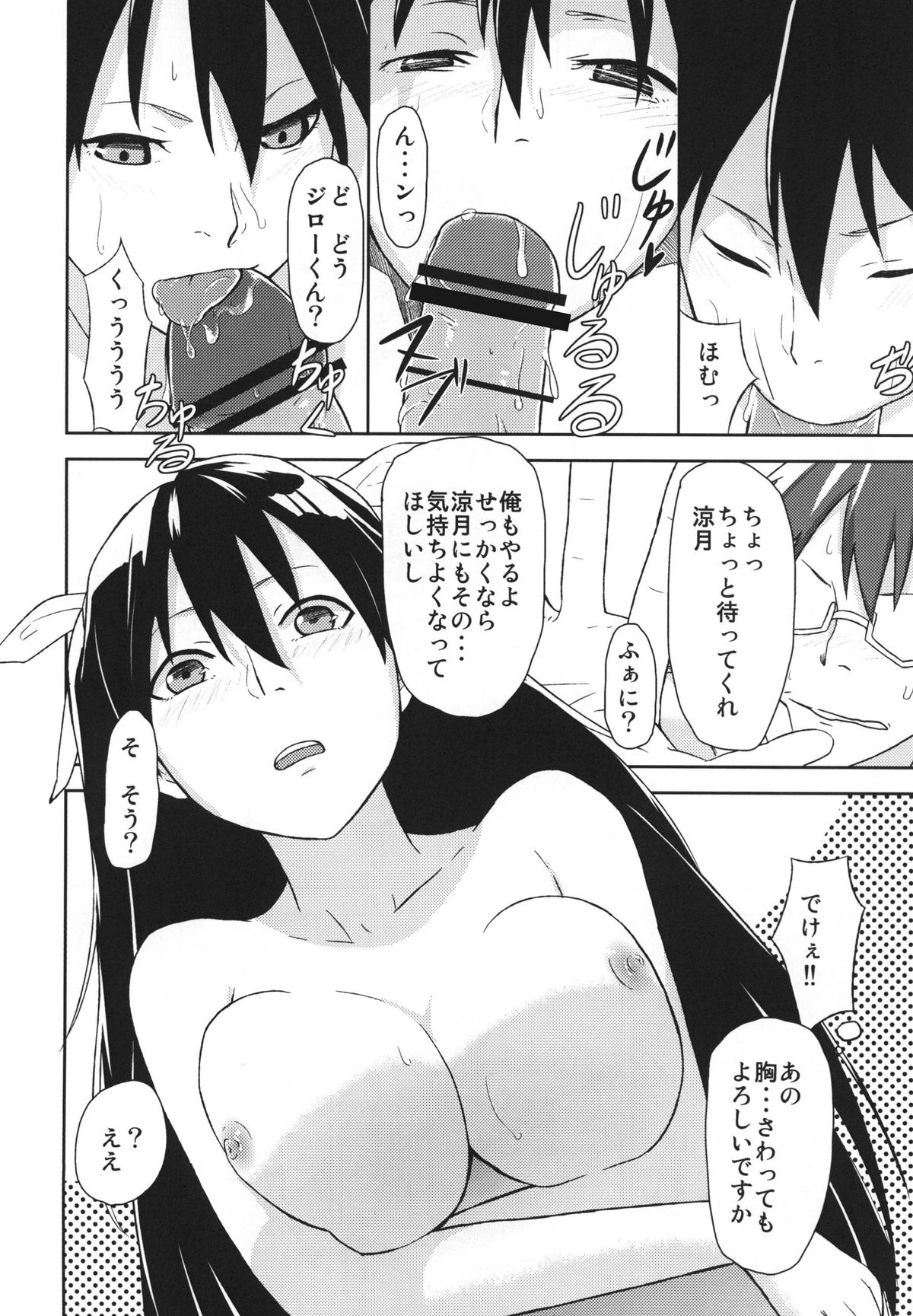 Kana Chiki! page 10 full