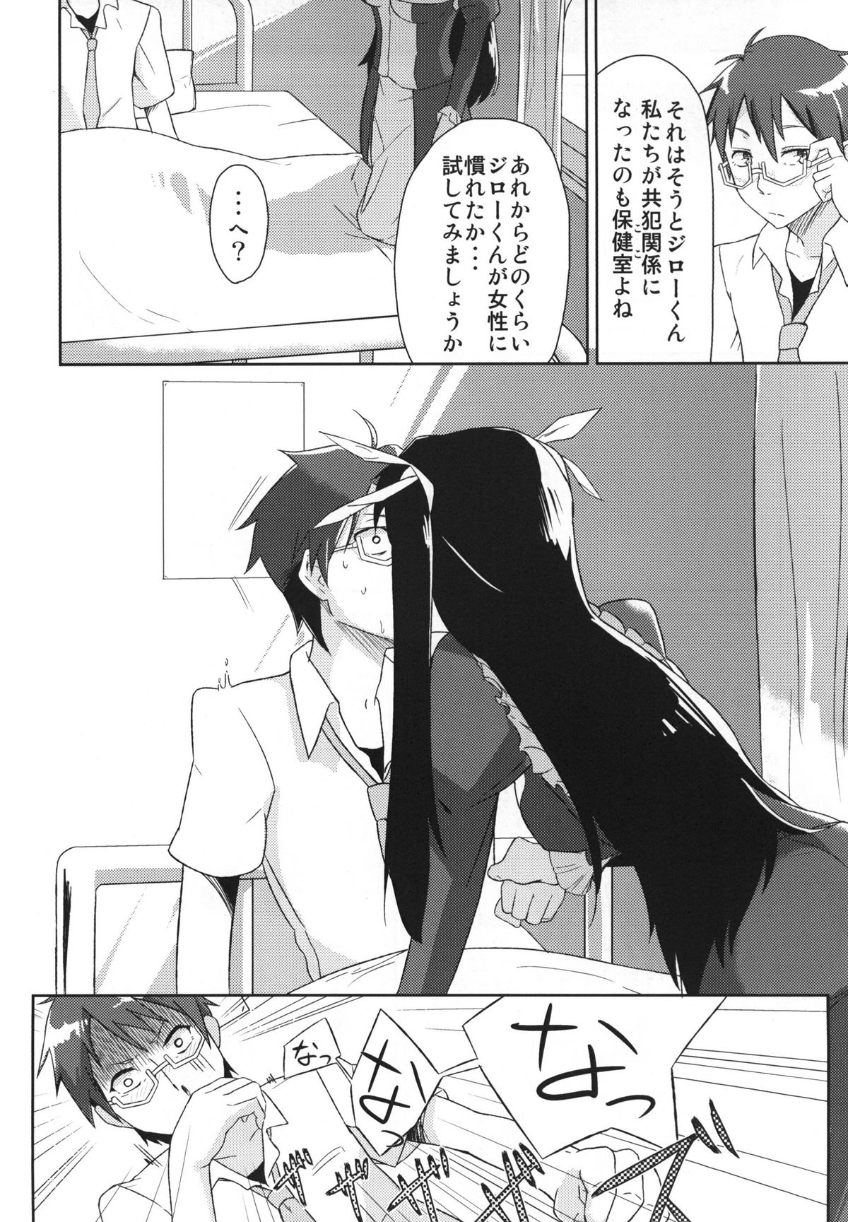 Kana Chiki! page 4 full