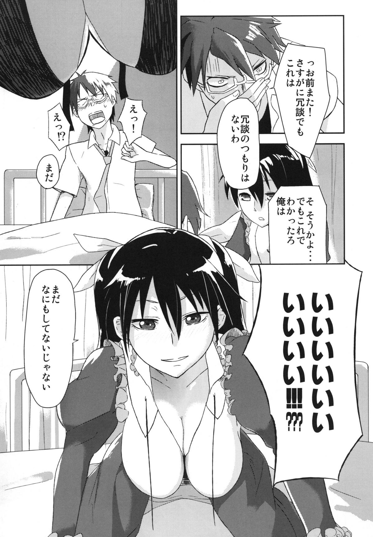 Kana Chiki! page 5 full