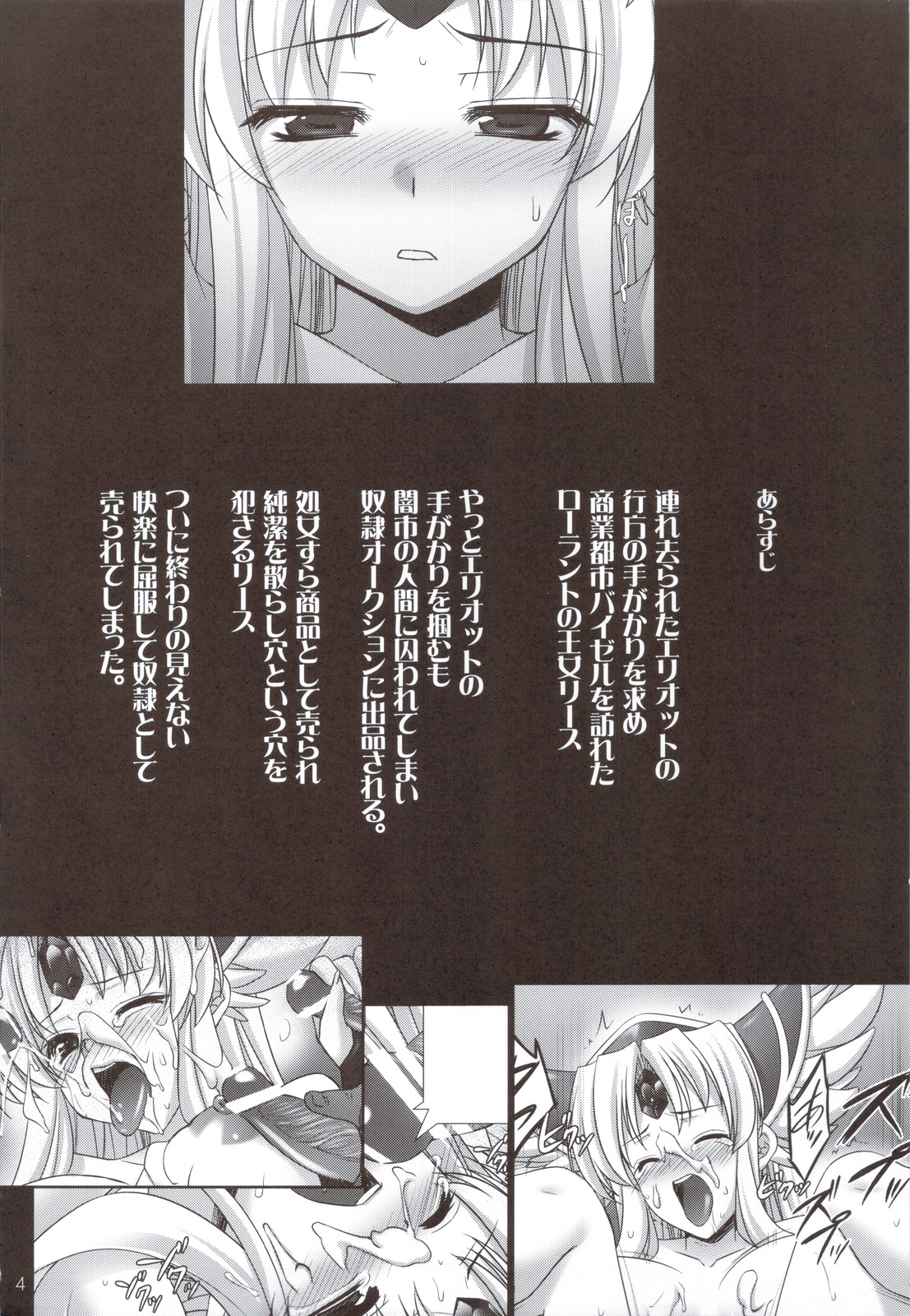 Saitei Rakusatsu Kakaku 2 page 4 full