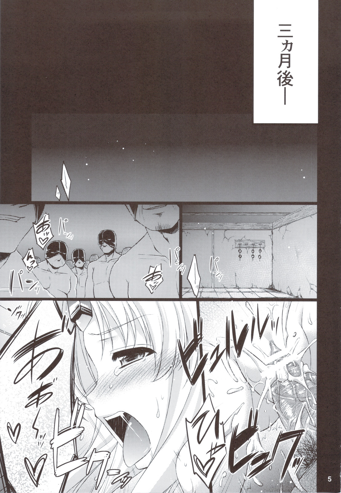 Saitei Rakusatsu Kakaku 2 page 5 full