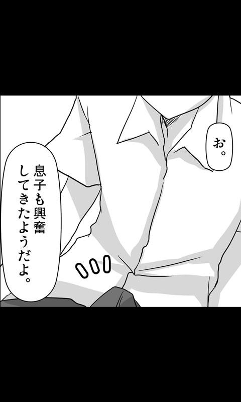 Iede Musume Series Dai-7-wa - Nana page 10 full