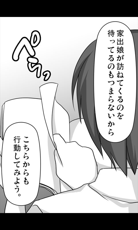 Iede Musume Series Dai-7-wa - Nana page 2 full