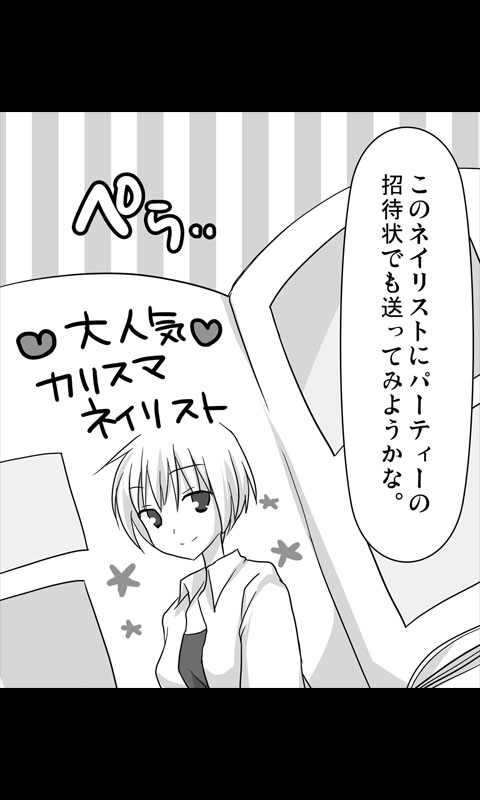 Iede Musume Series Dai-7-wa - Nana page 3 full