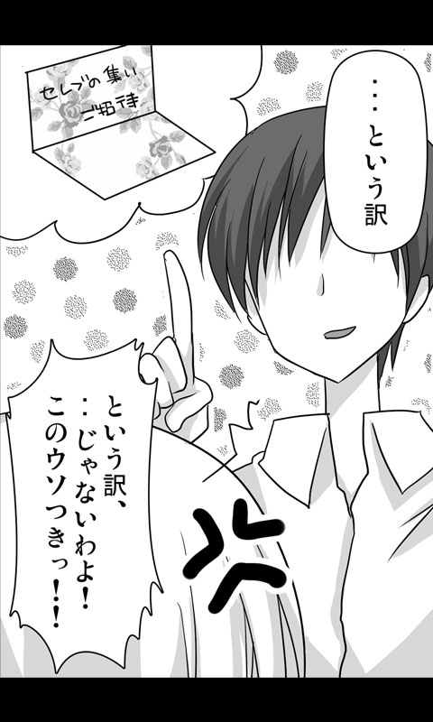 Iede Musume Series Dai-7-wa - Nana page 5 full