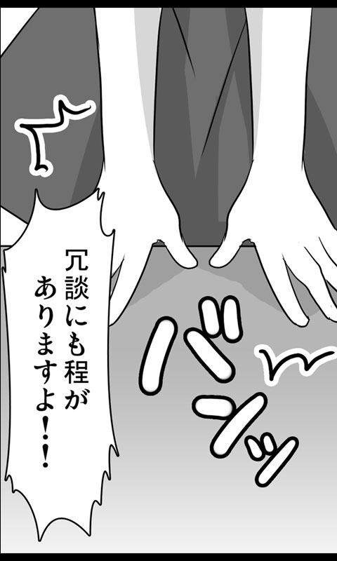 Iede Musume Series Dai-7-wa - Nana page 8 full