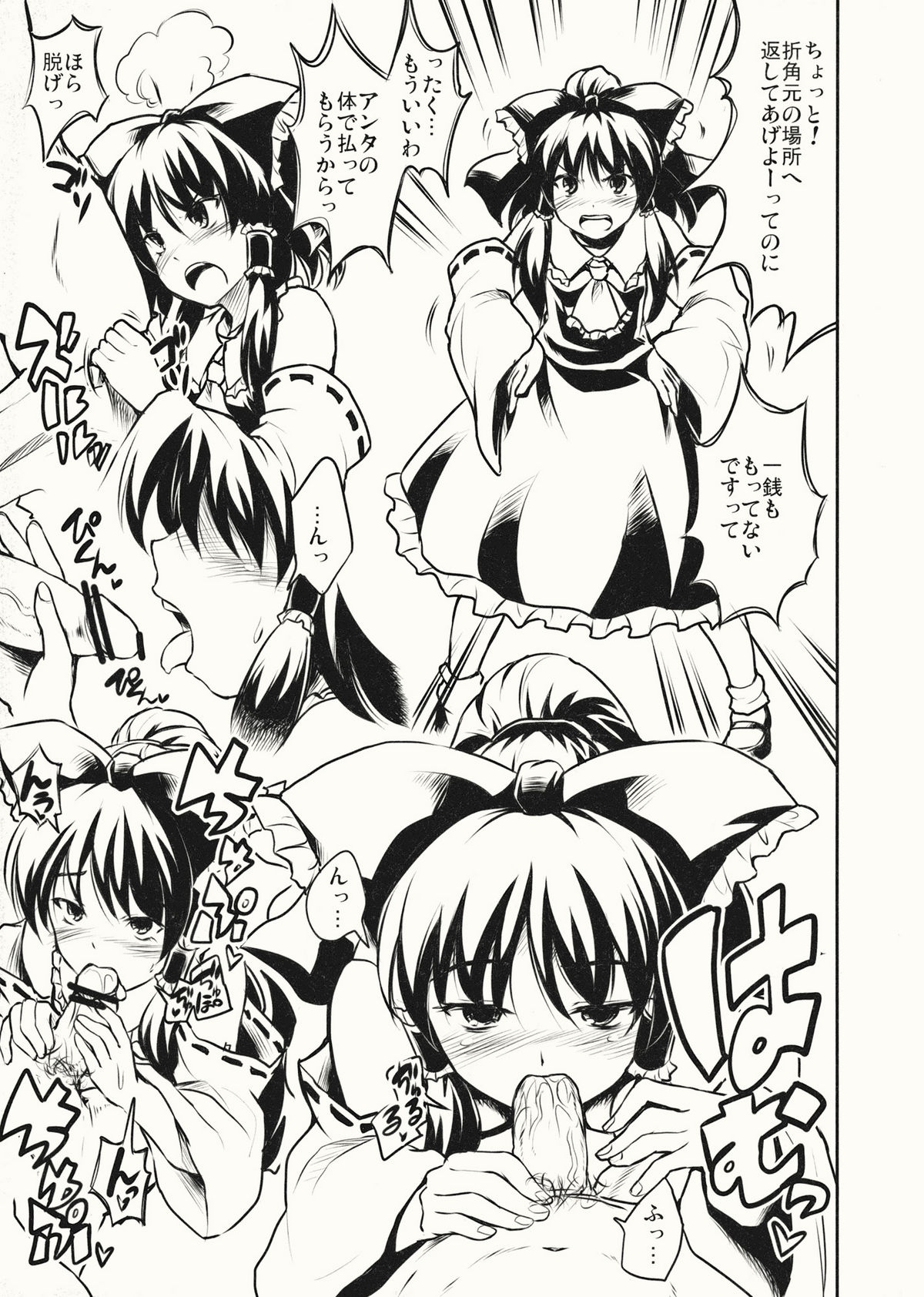 Abi-Tsu vol.3 page 7 full