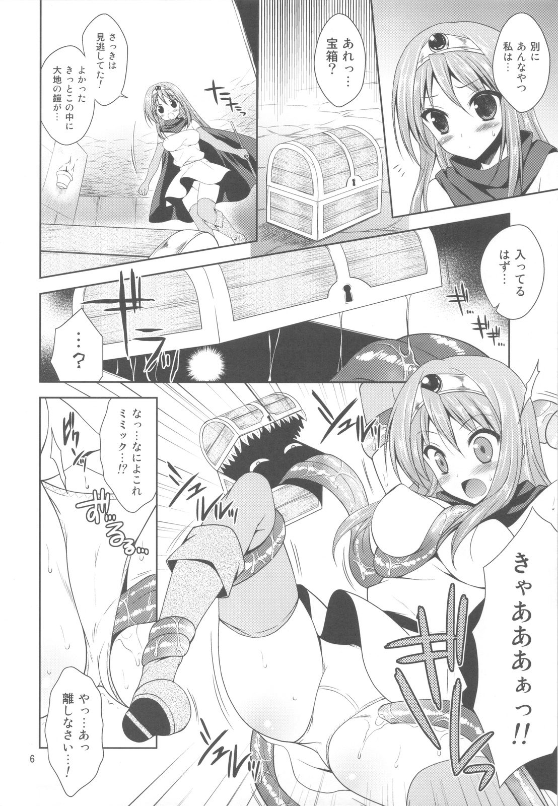 Yappari Yuusha-sama no Koto Nanka Suki Janain Dakara ne!! page 5 full