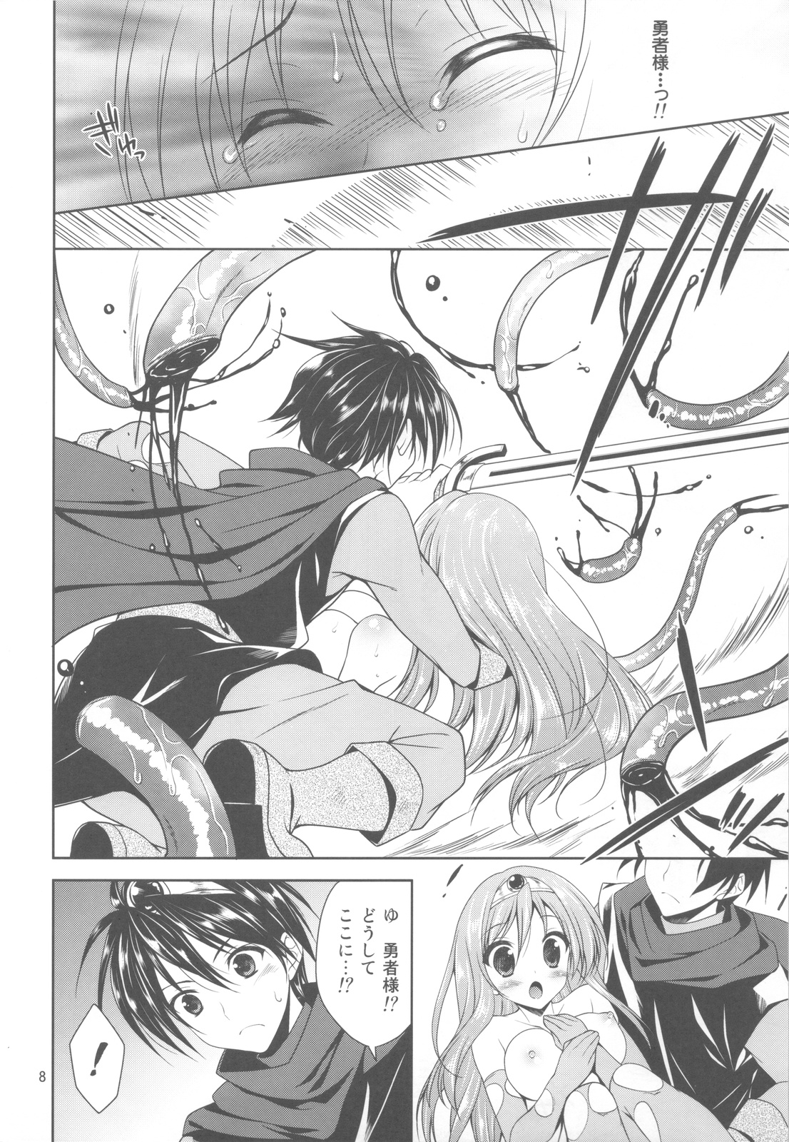 Yappari Yuusha-sama no Koto Nanka Suki Janain Dakara ne!! page 7 full