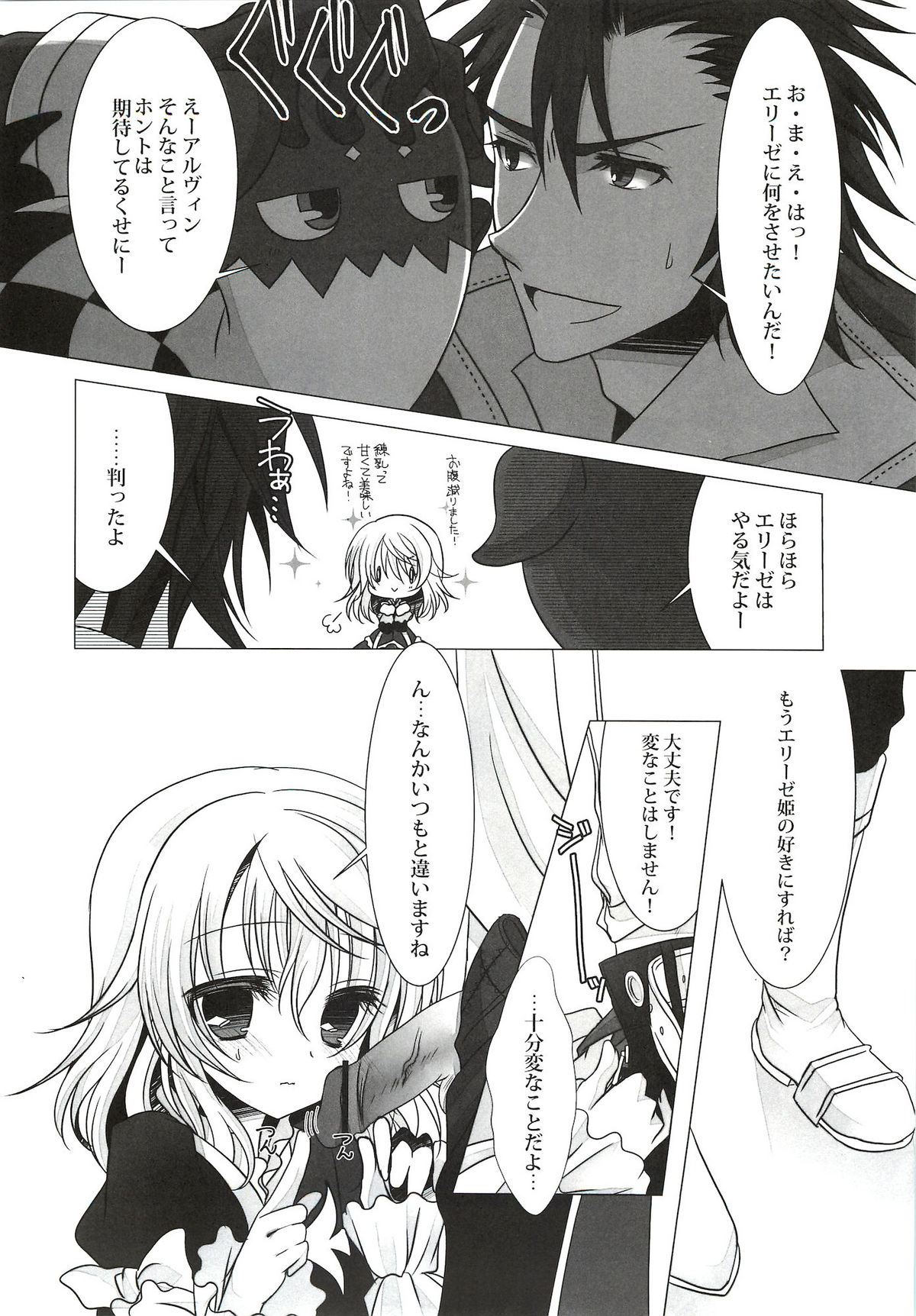 Sweetened Milk. page 9 full