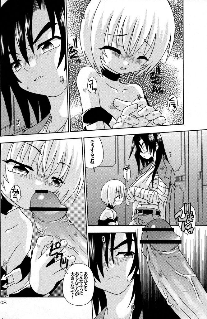 Shounen Tsubaki 5 - Otete Tsunaide. ~Rakuenteki Douji Hakudaku Gigoku~ page 8 full