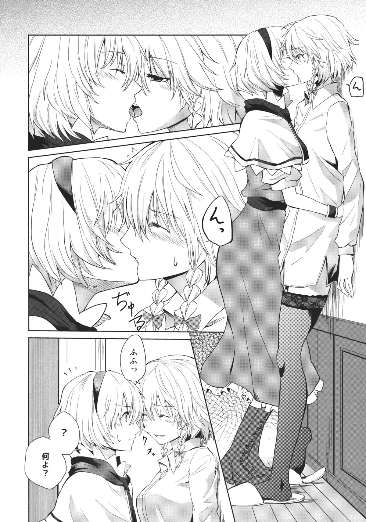 Kono Ato Futari ga Sex Shimasu page 4 full