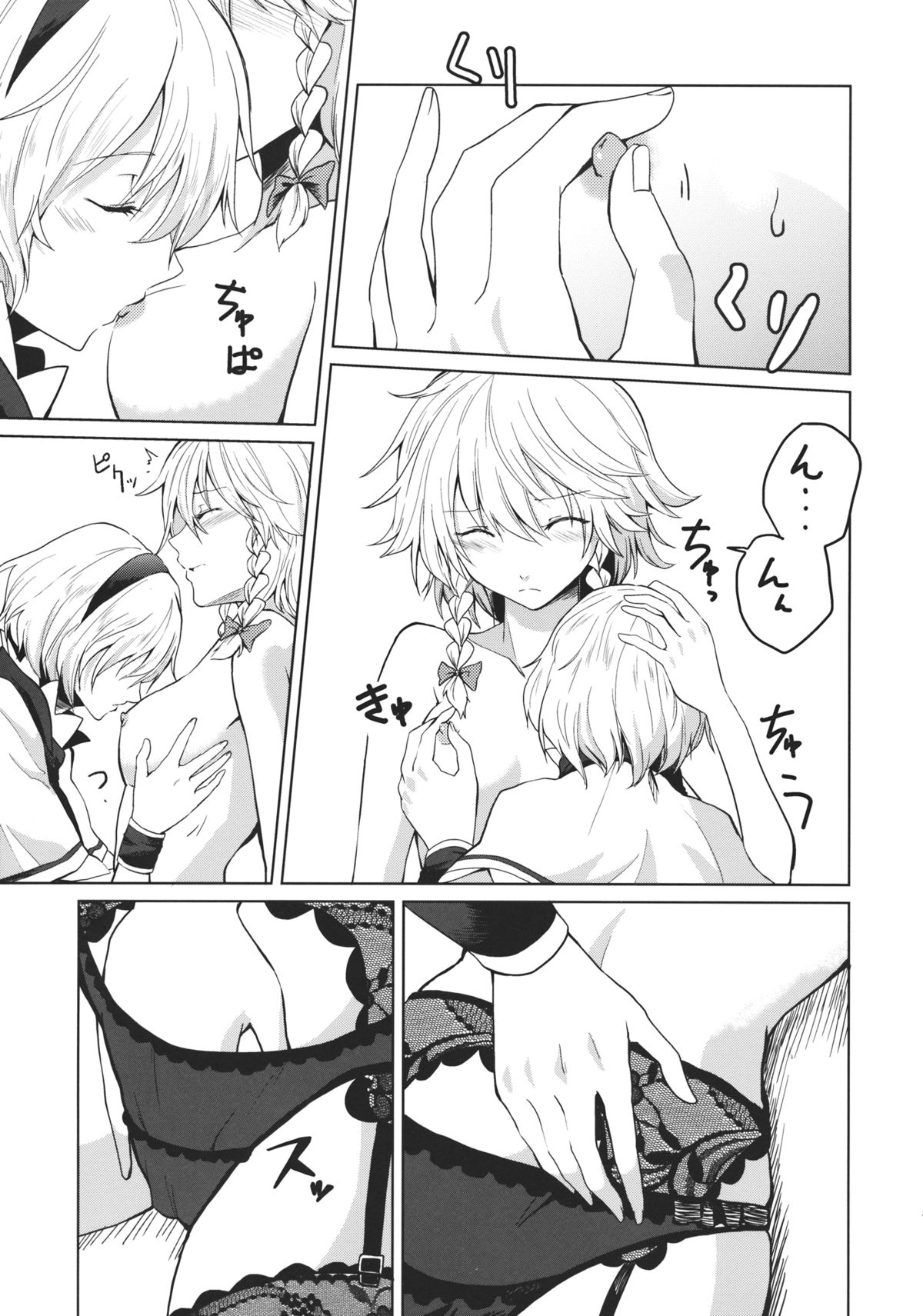 Kono Ato Futari ga Sex Shimasu page 7 full