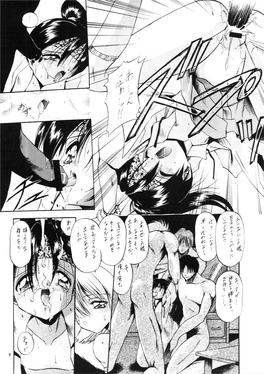 Tabeta Kigasuru INFERNO 3 page 8 full