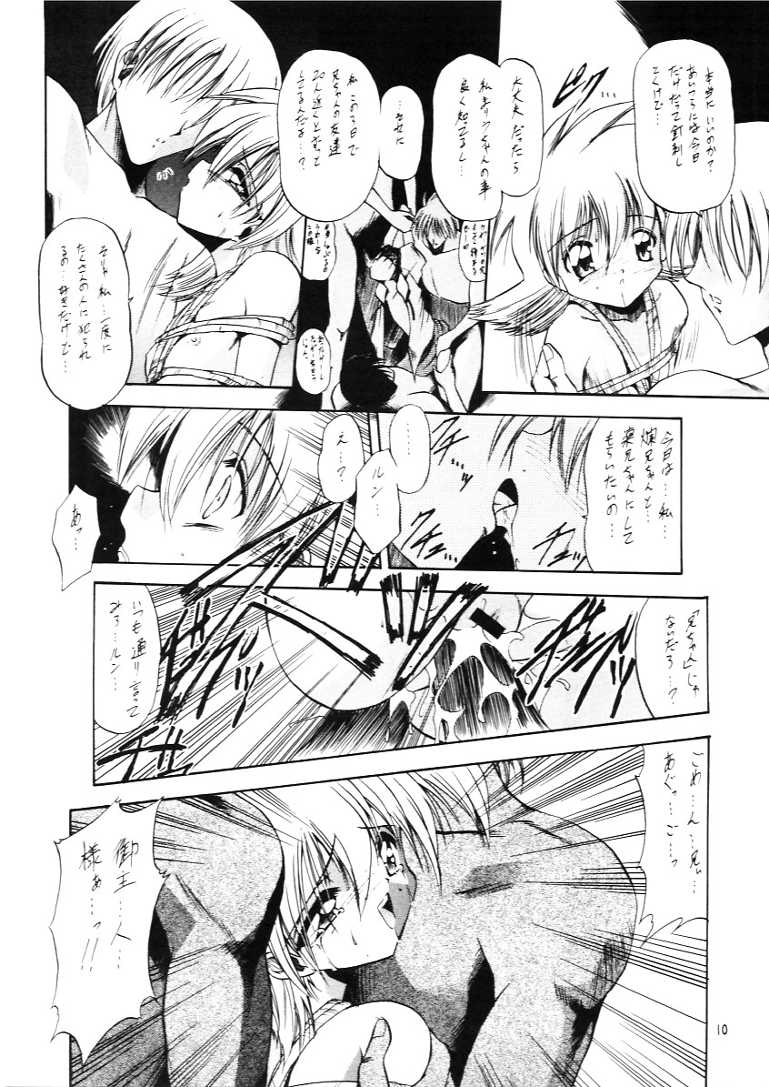 Tabeta Kigasuru INFERNO 3 page 9 full