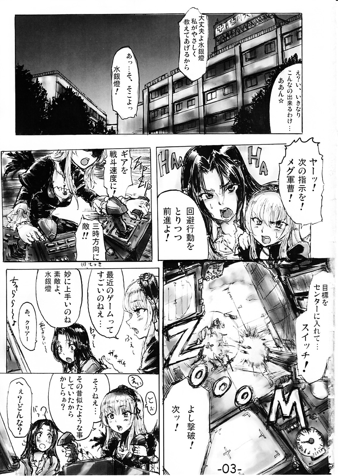 Temakura no yume page 2 full