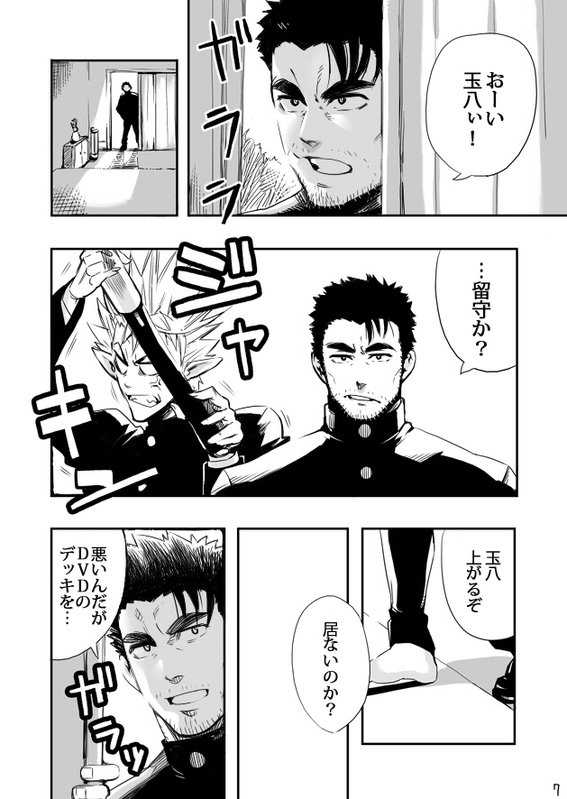 Sono Ashi no Mukau Saki - Kahitsu Shuuseiban page 3 full