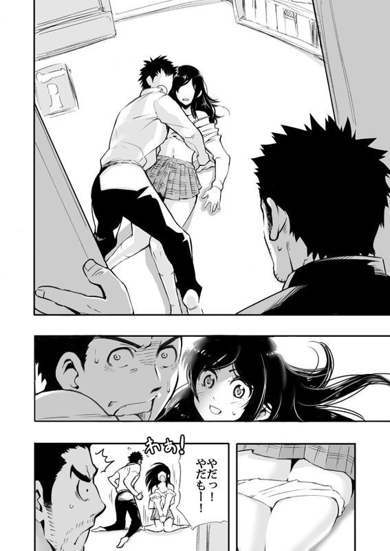 Sono Ashi no Mukau Saki - Kahitsu Shuuseiban page 4 full