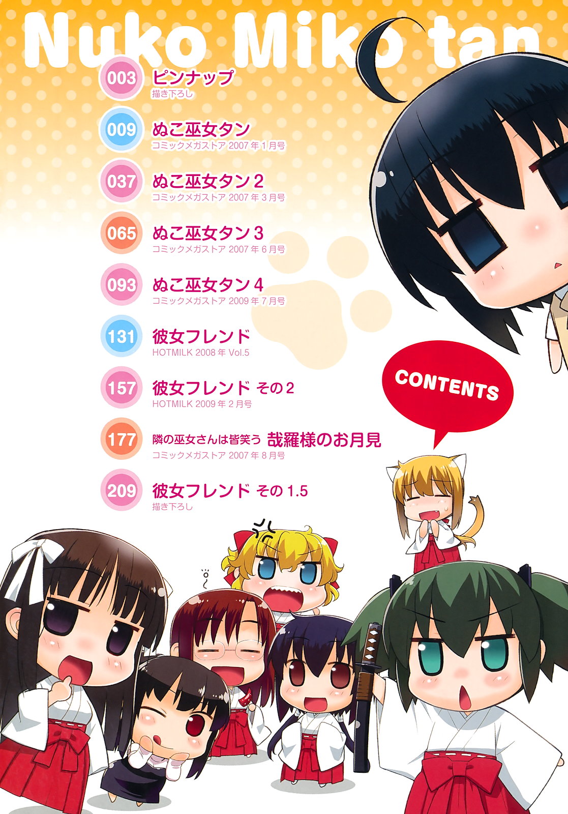 Nuko Miko tan page 8 full