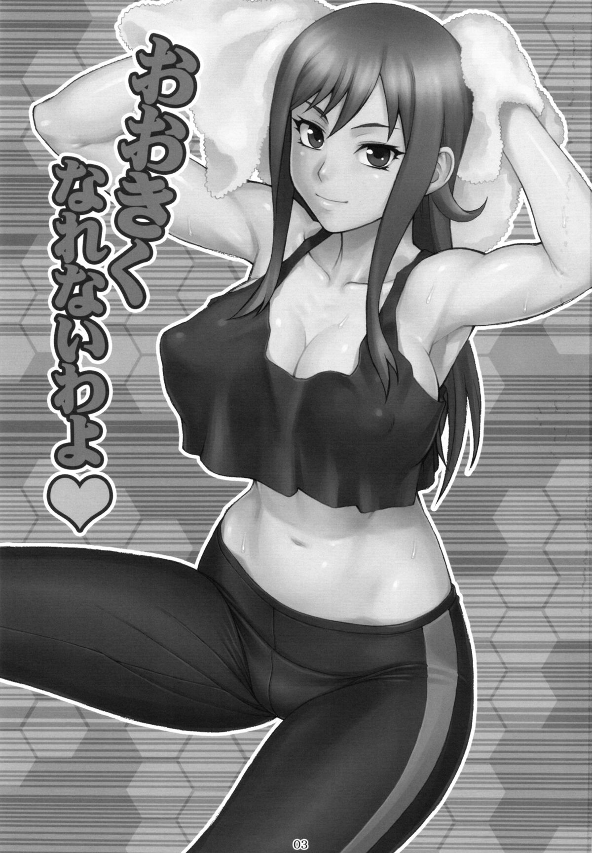 Ookiku Narenai wa yo page 2 full