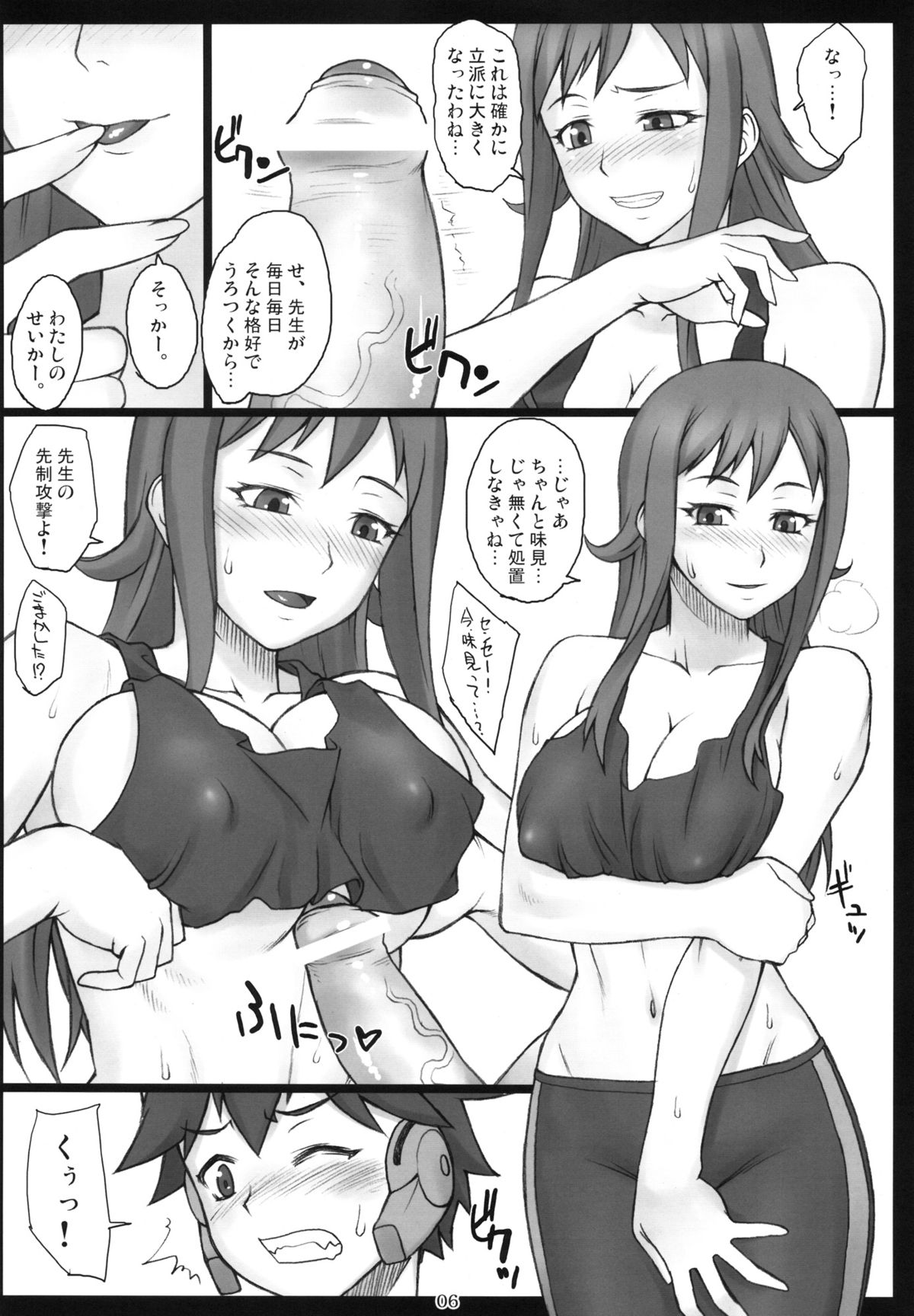 Ookiku Narenai wa yo page 5 full