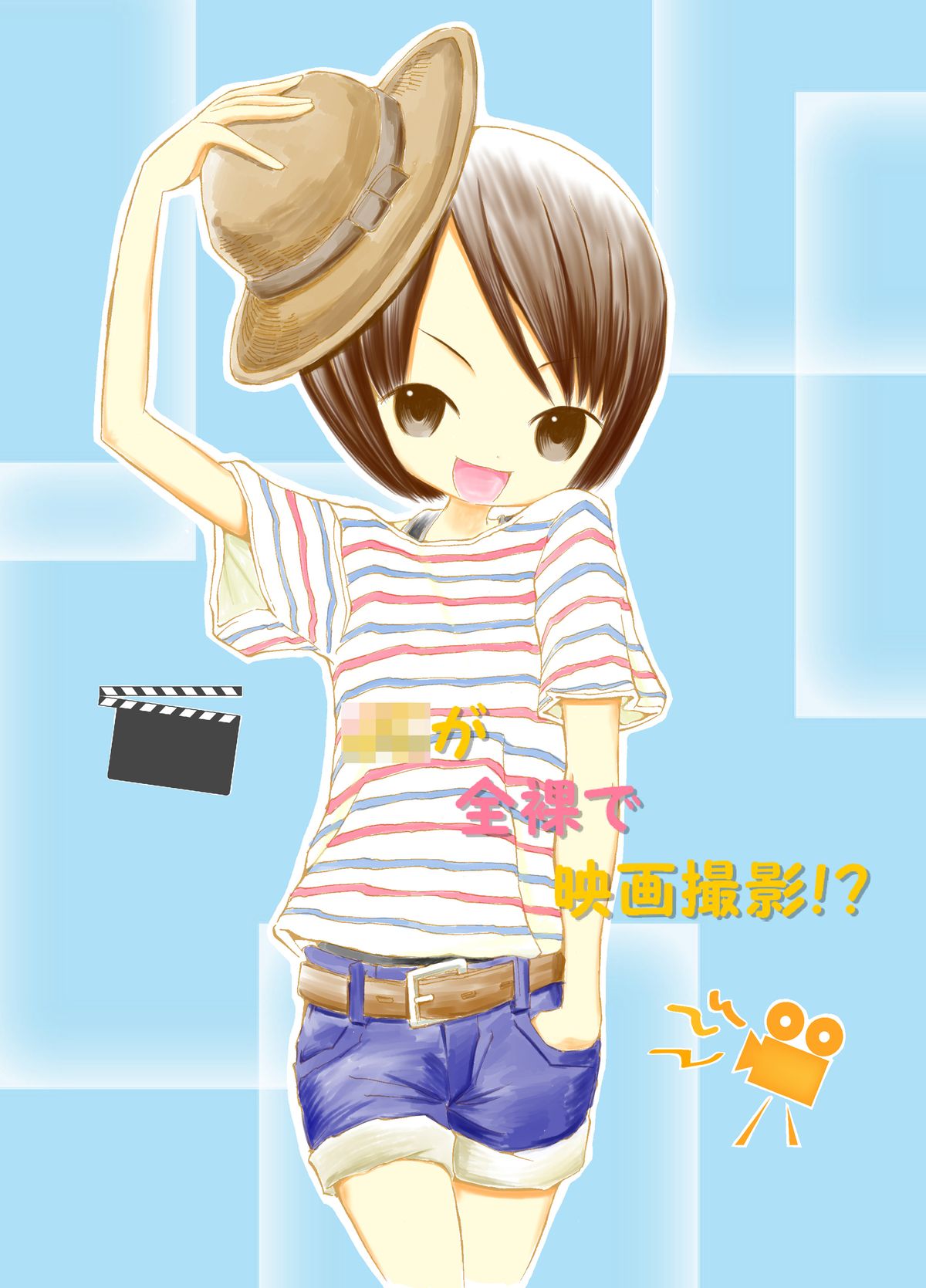 JC ga Zenra de Eiga Satsuei!? page 1 full