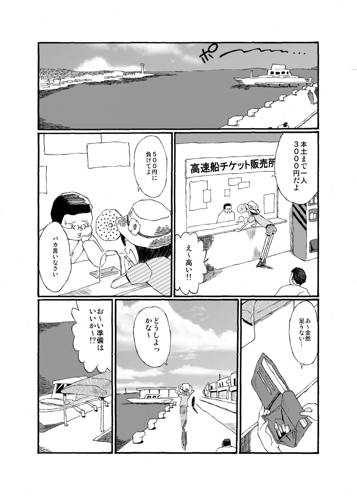 JC ga Zenra de Eiga Satsuei!? page 3 full