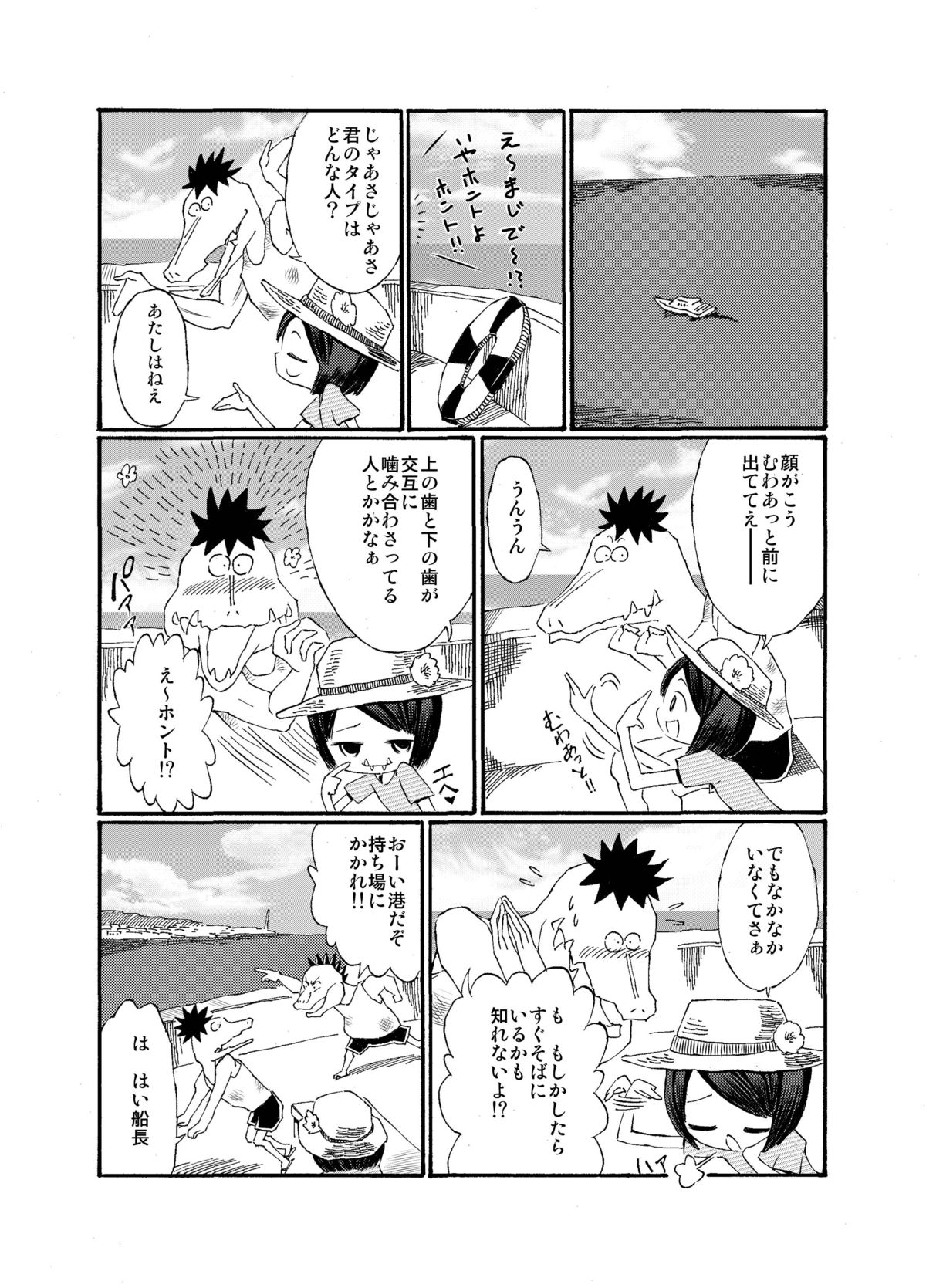JC ga Zenra de Eiga Satsuei!? page 5 full