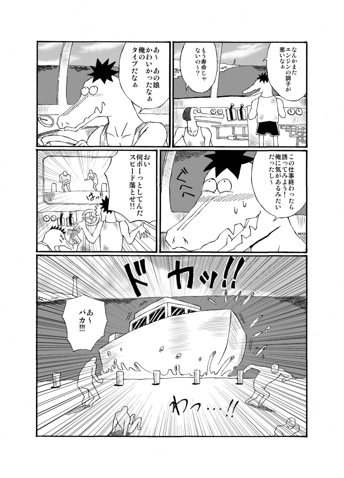 JC ga Zenra de Eiga Satsuei!? page 6 full