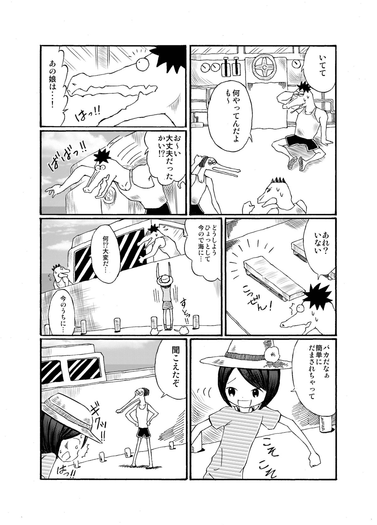 JC ga Zenra de Eiga Satsuei!? page 7 full