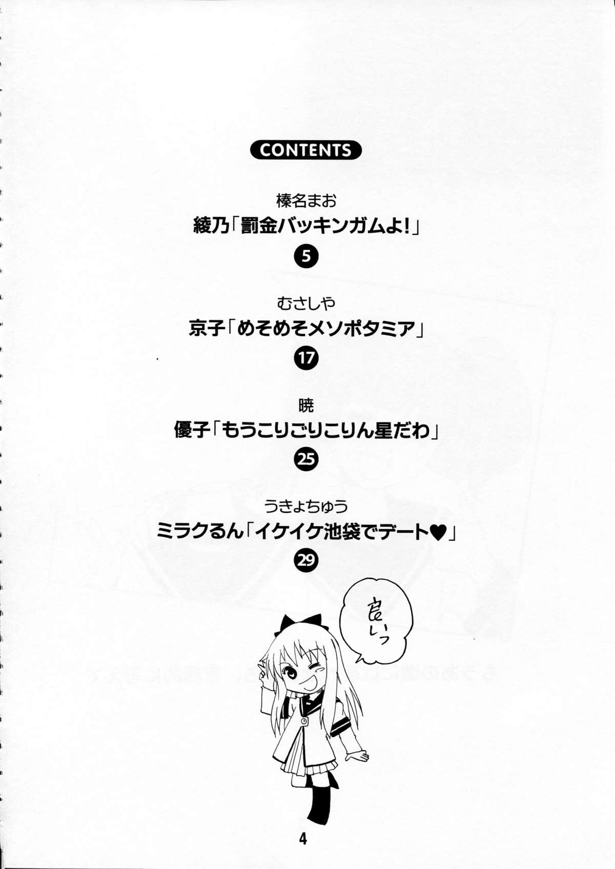 Yurarararax page 3 full