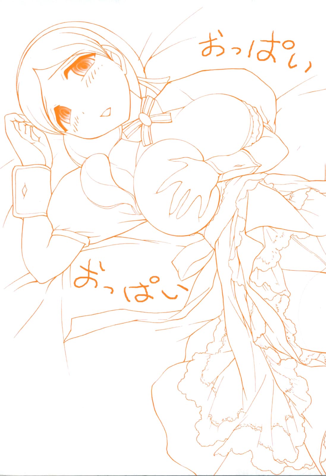 Compass ~Ojousama to Namegoto o~ Gekan page 4 full