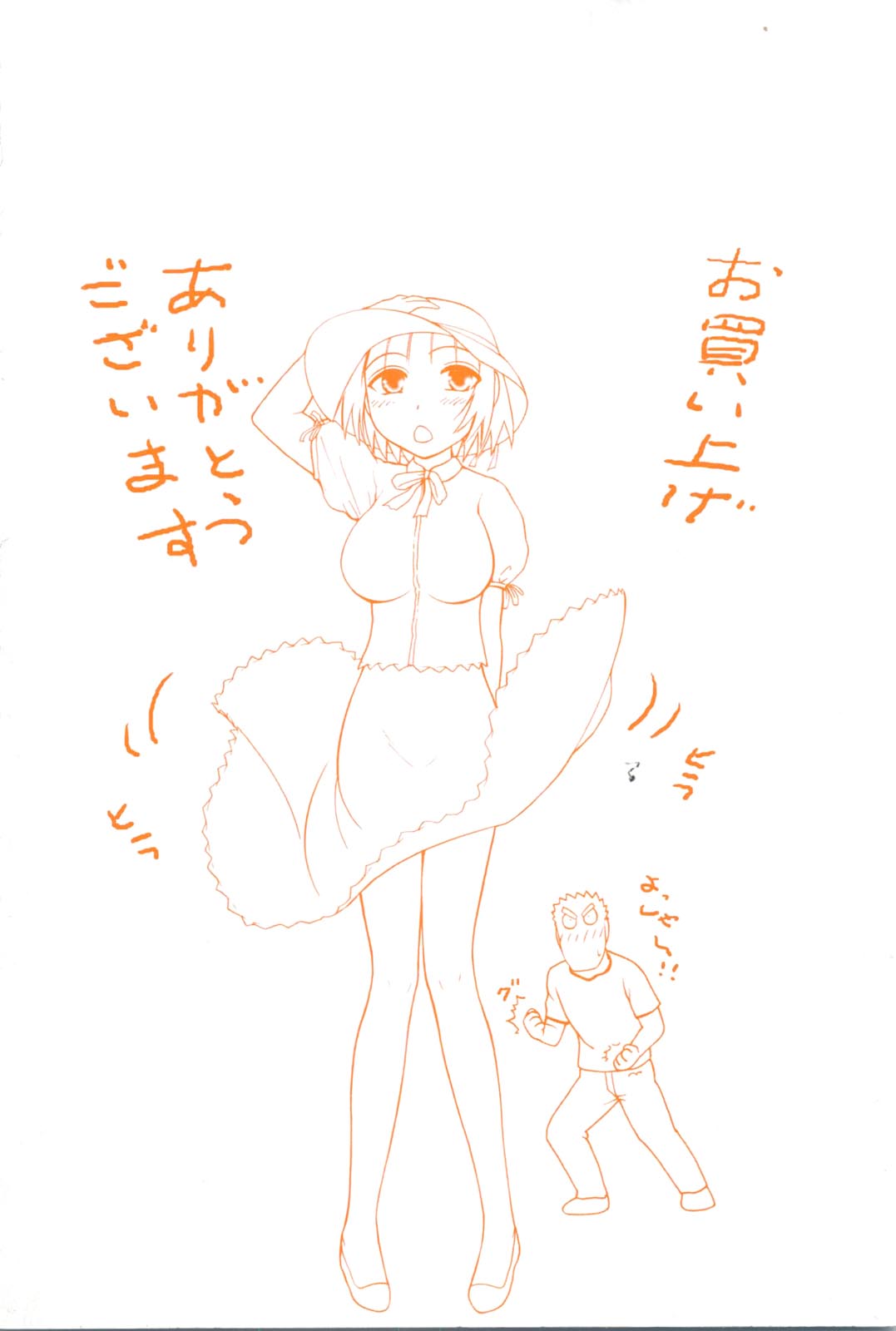 Compass ~Ojousama to Namegoto o~ Gekan page 5 full