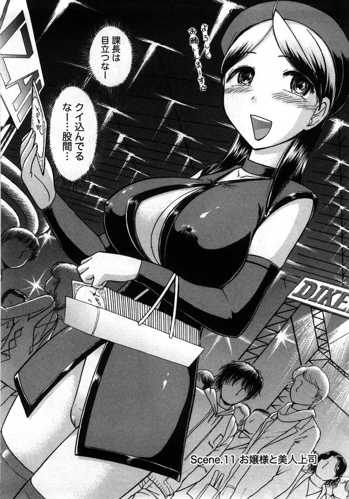 Compass ~Ojousama to Namegoto o~ Gekan page 9 full