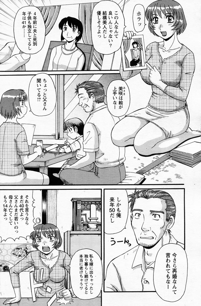 Koukou Musume page 2 full