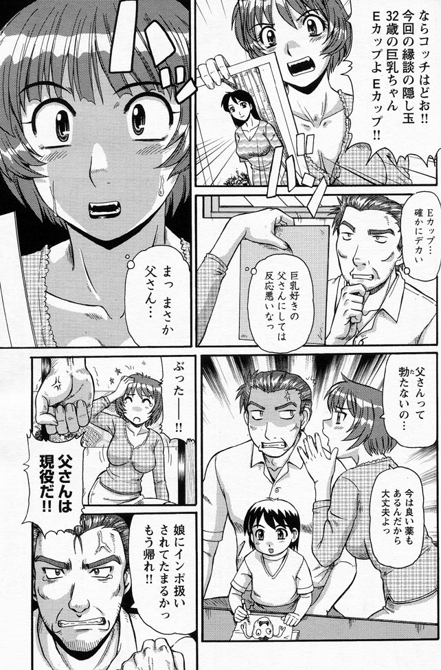 Koukou Musume page 3 full