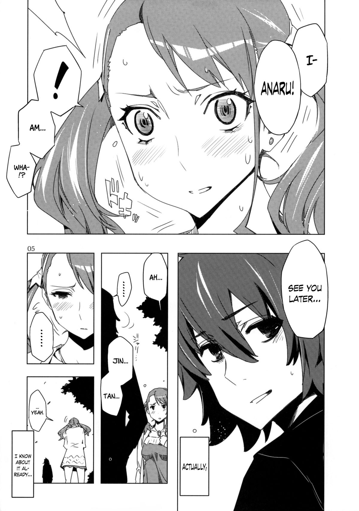 Ano Hi Mita Anjou no Eroi Hon.   =Team Vanilla= page 4 full