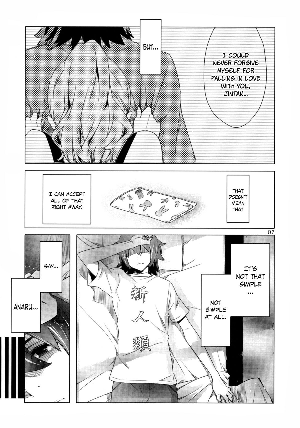 Ano Hi Mita Anjou no Eroi Hon.   =Team Vanilla= page 6 full