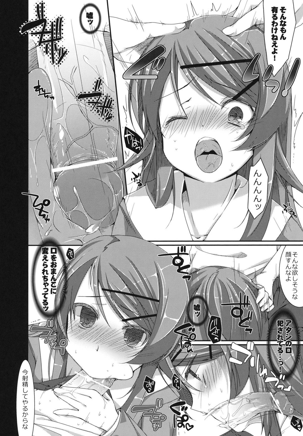 Kousaka Kyousuke no Karei Naru Nichijou - Beautful Days of Kousaka Kyousuke page 5 full